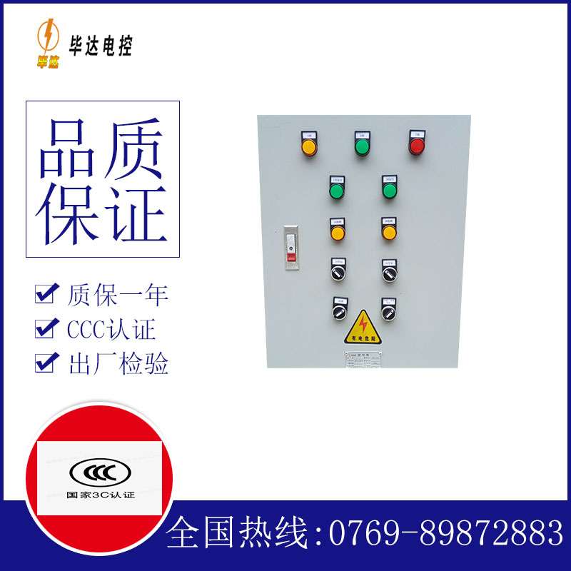 曾都水泵控制箱